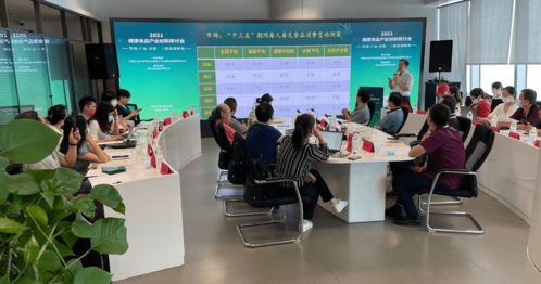 多维创新赋能健康食品产业，2021健康食品产业创新研讨会在京召开