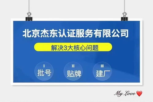 齐齐哈尔源头厂家视角 中药外用健字号保健用品批号申请全解析