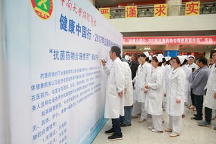 科学用药，守护健康——湘雅医院倡议合理使用抗菌药物