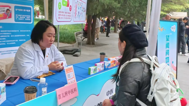 童心守护，国粹传承——首儿所携手朝外街道开展中医药文化宣传与健康咨询活动