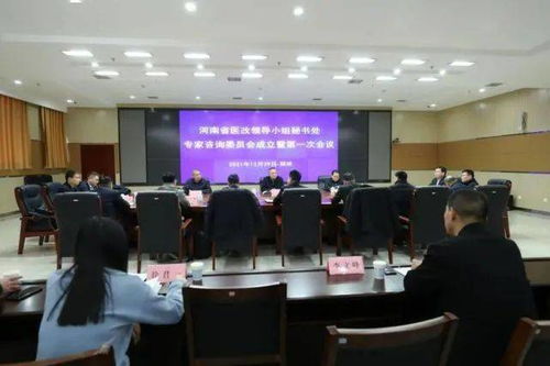 成立医改专家咨询委员会 河南打造高水平 高站位医改智库