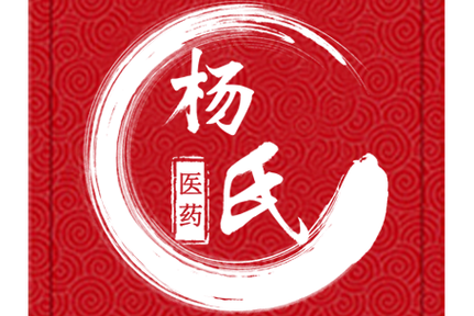 山东杨氏医药科技 传承与创新并举，引领健康咨询服务新篇章